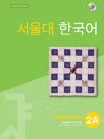 Seoul University Korean 2A Student's Book(English-Speaking Learner) from Korea