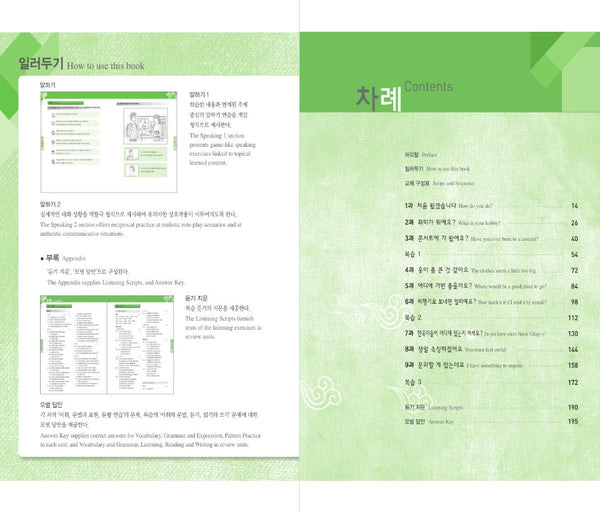 Seoul University Korean 2A Student's Book(English-Speaking Learner) from Korea