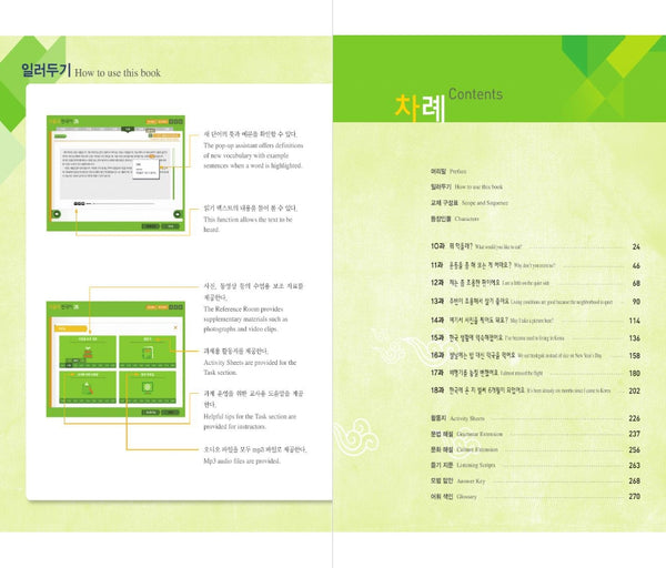 Seoul University Korean 2B Student's Book+Workbook set(English-Speaking Learner)