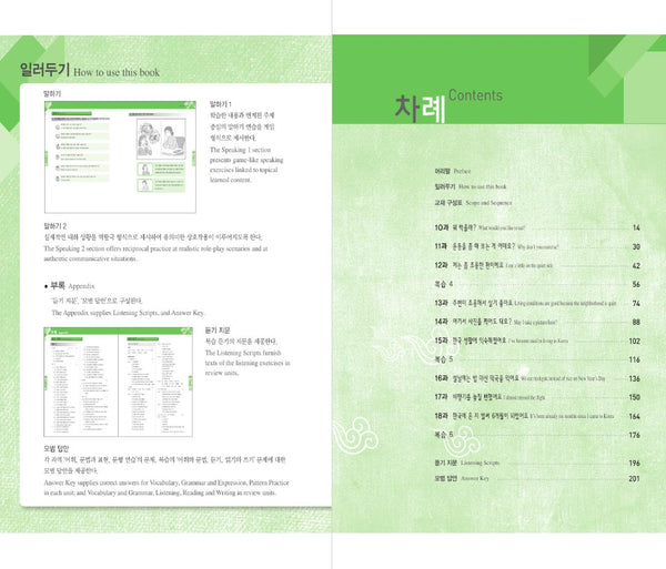 Seoul University Korean 2B Work Book(English-Speaking Learner) from Korea