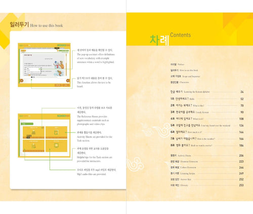 Seoul University Korean 1A Student's Book(English-Speaking Learner) from Korea