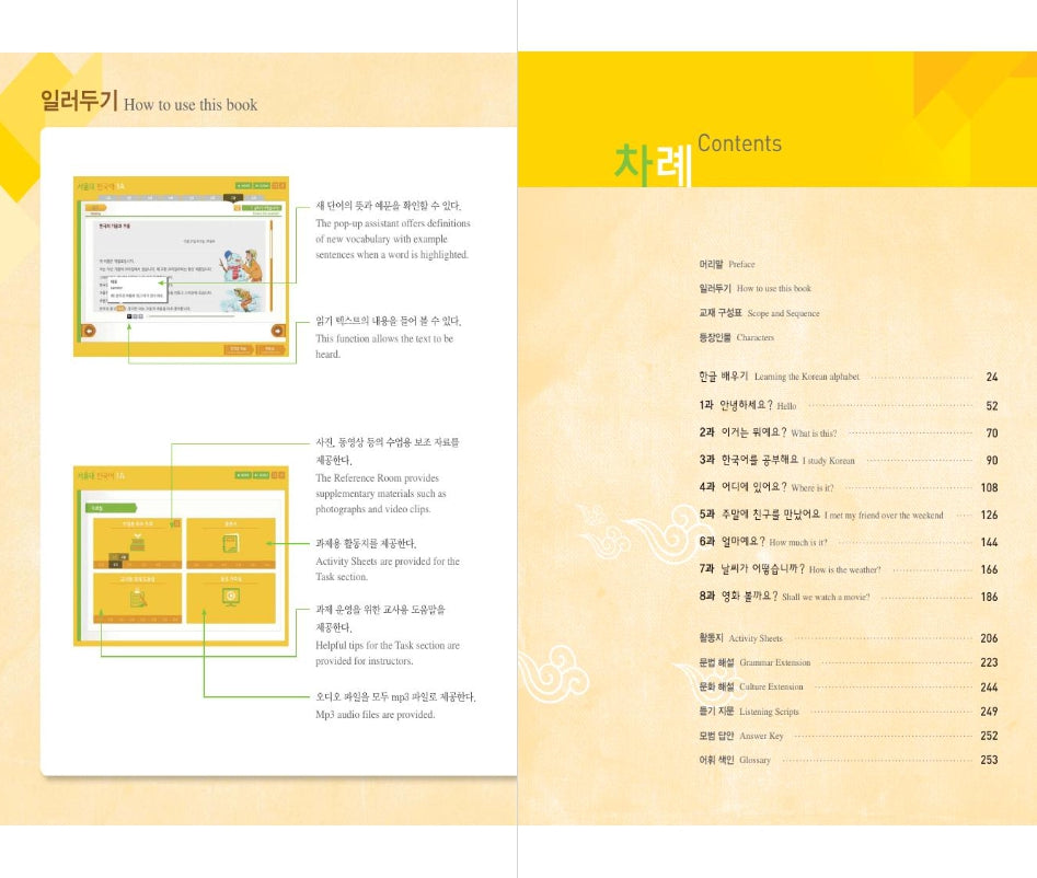 Seoul University Korean 1A Student's Book+Workbook set(English-Speaking Learner)