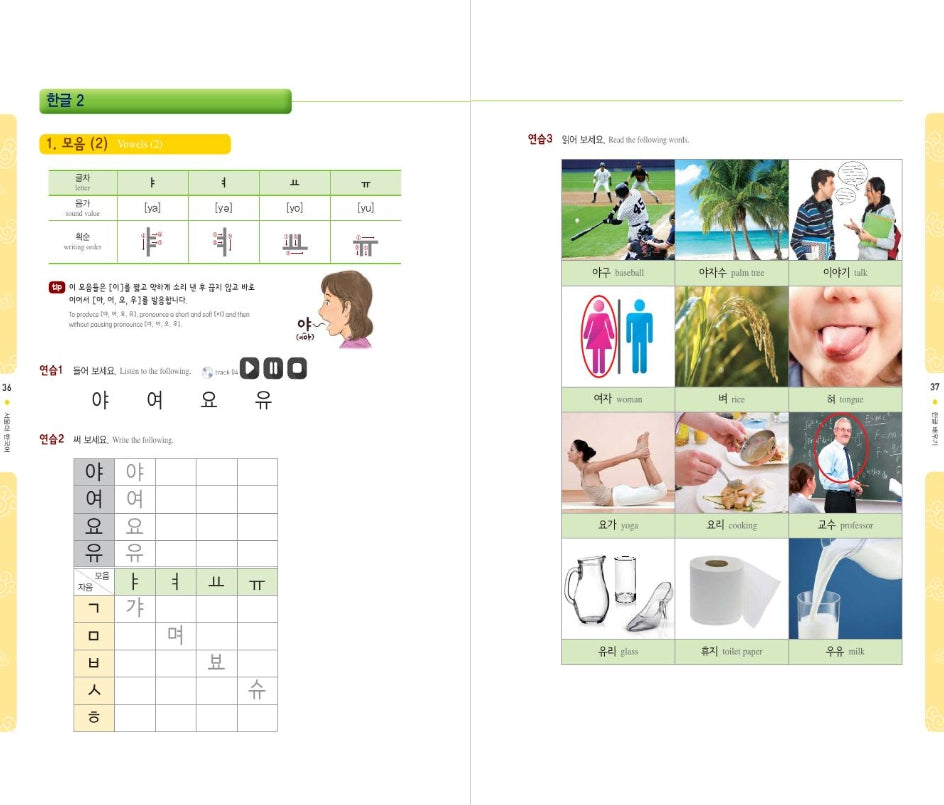 Seoul University Korean 1A Student's Book+Workbook set(English-Speaking Learner)