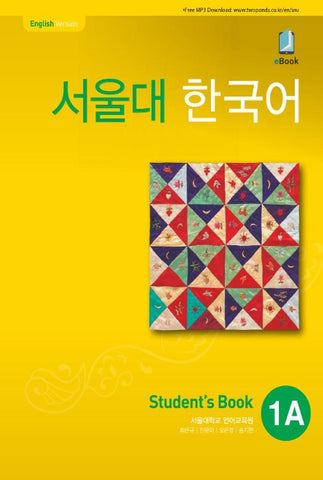 Seoul University Korean 1A Work Book(English-Speaking Learner) from Korea