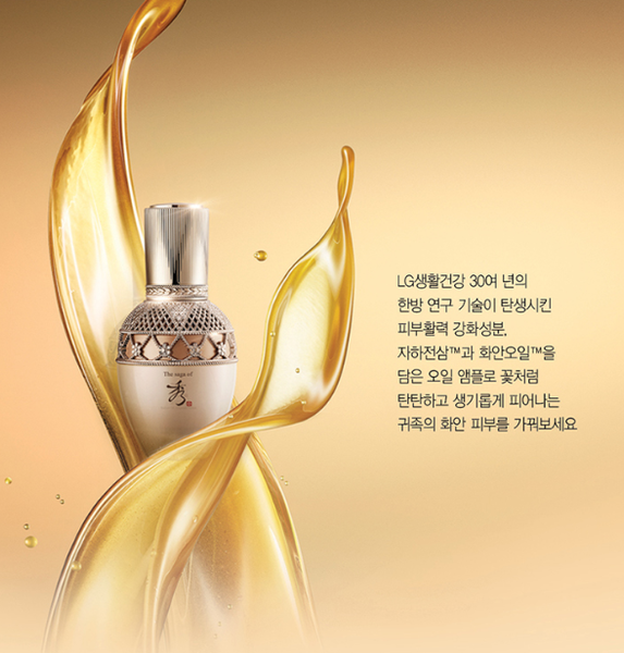 The Saga of Soo Jahabichaek Repair Oil Ampoule Serum 50ml from Korea_E