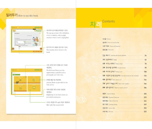 Seoul University Korean 1A Work Book(English-Speaking Learner) from Korea