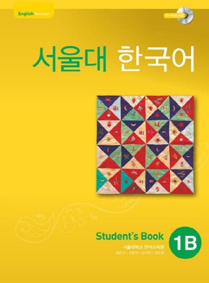 Seoul University Korean 1B Student's Book(English-Speaking Learner) from Korea
