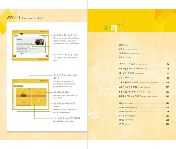 Seoul University Korean 1B Student's Book+Workbook set(English-Speaking Learner)